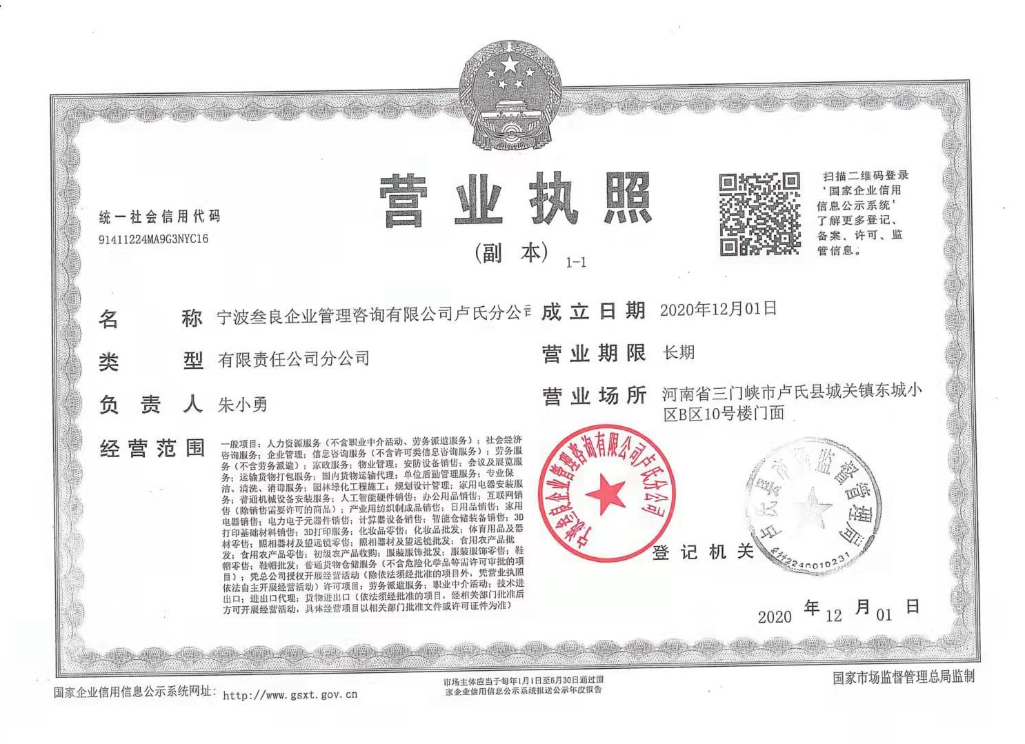 企业证书