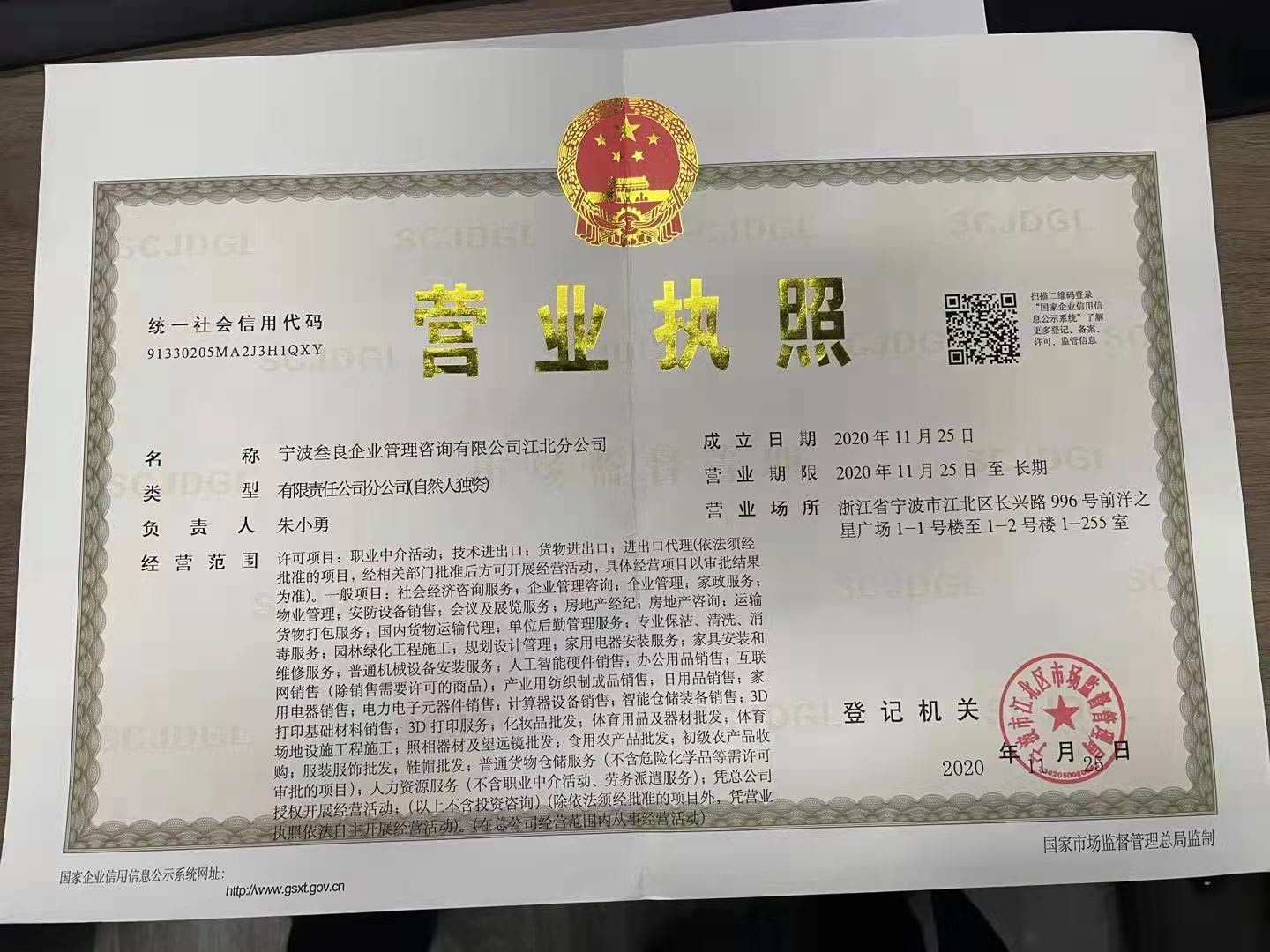 企业证书