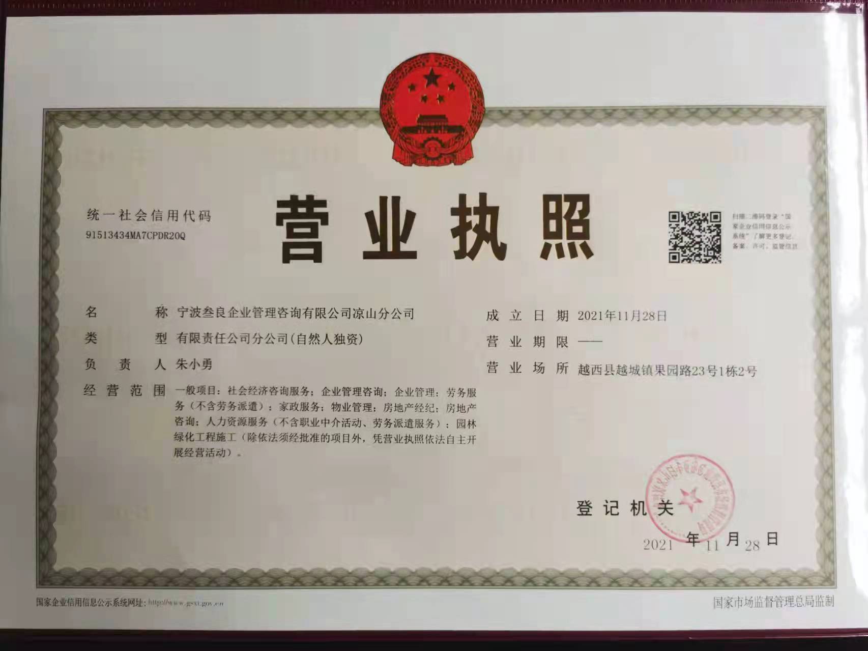企业证书